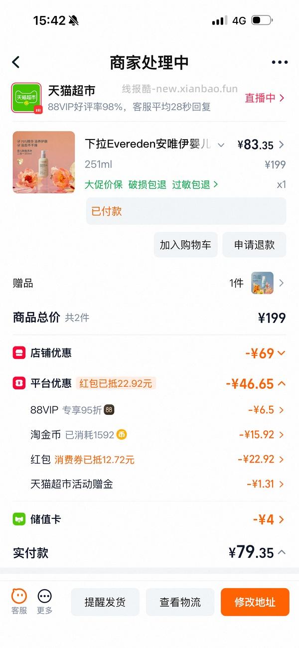 母婴 Evereden洗护二合一251ml买一赠一💰67 - 线报酷