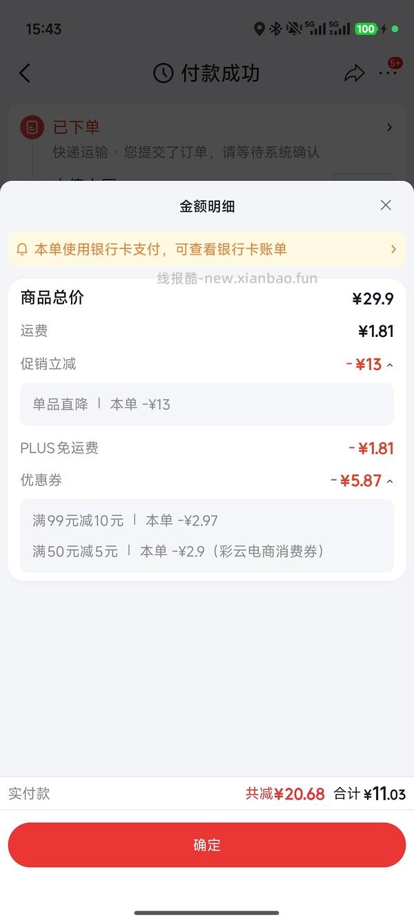 一颗大番茄13r/850g 简单作业 - 线报酷