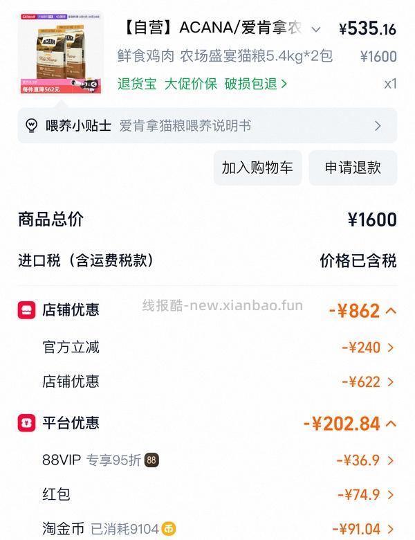 爱肯拿农场5.4kg246~262 - 线报酷