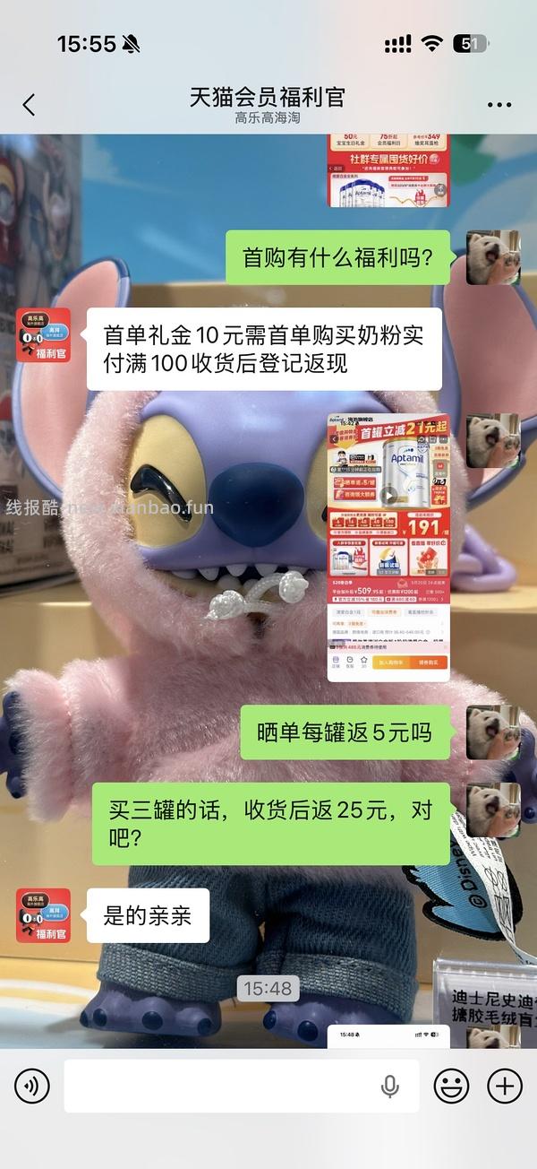 母婴爱他美169一只 - 线报酷
