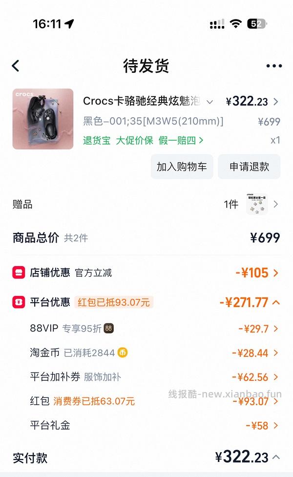 不到300买crocs泡芙鞋花款！ - 线报酷