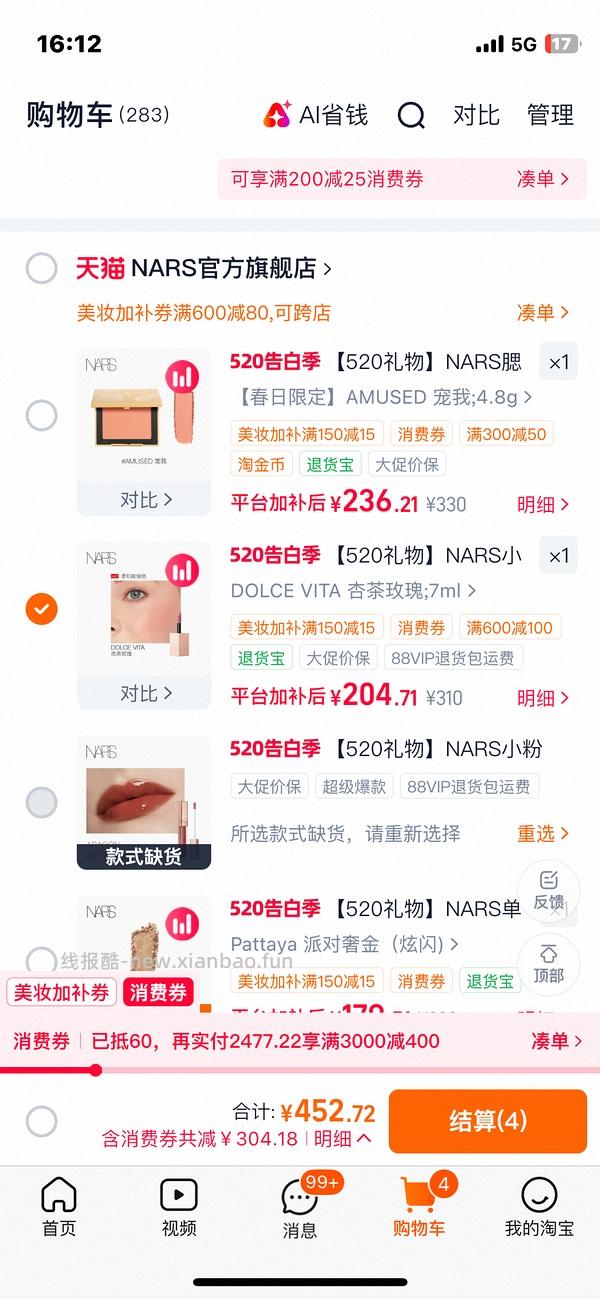 nars大白饼➕3g*2➕化妆刷224 - 线报酷