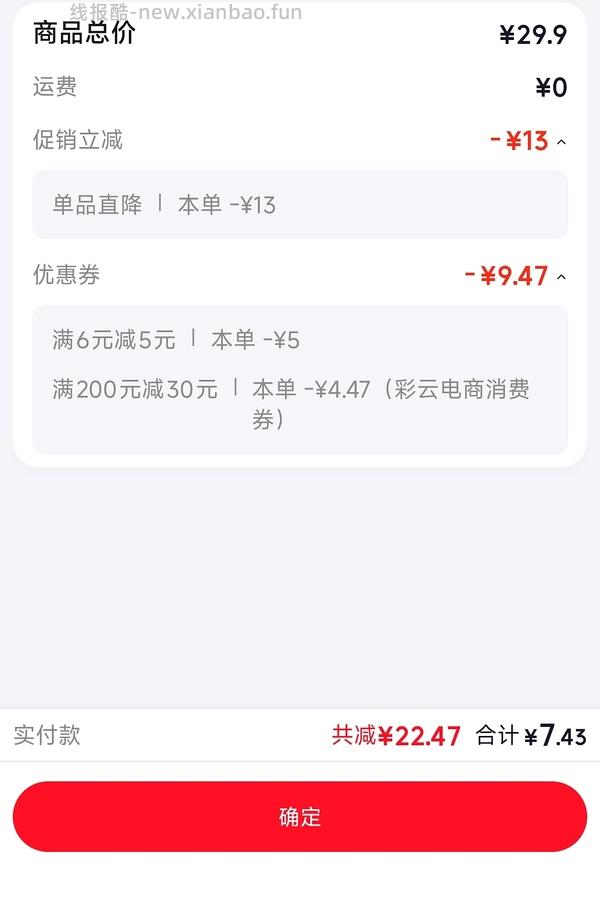一颗大番茄13r/850g 简单作业 - 线报酷