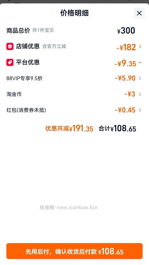 【车走】福来恩猫驱虫 3支 66 - 线报酷