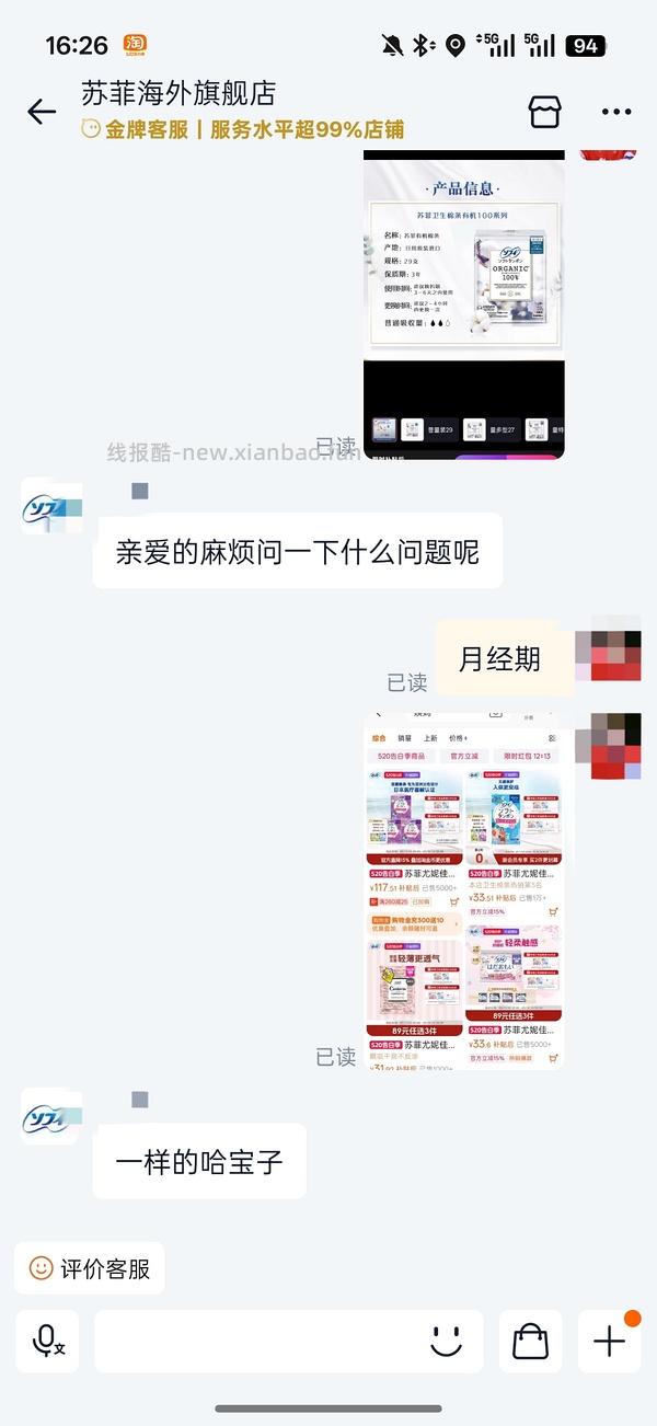 88买91支苏菲尤妮佳卫生棉条 - 线报酷
