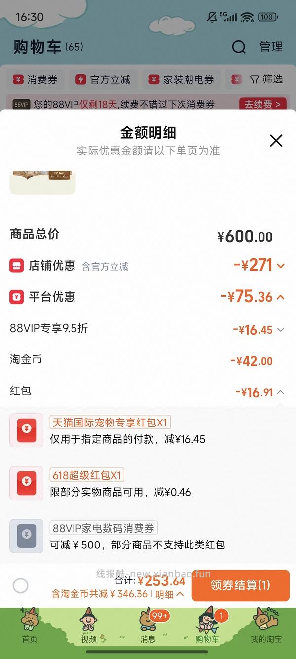 爱肯拿牧场229 农场盛宴也有优惠 刚需好价甚至可以更低 评论里都比我低！ - 线报酷
