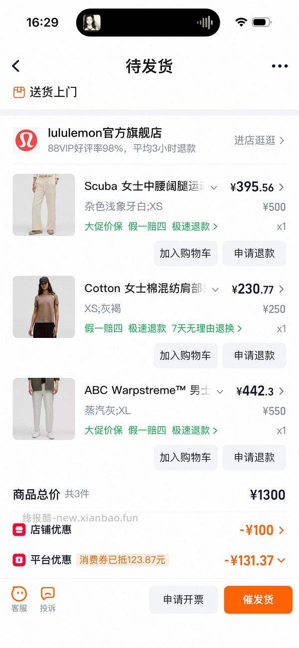 400买杂色象牙白scuba阔腿裤 - 线报酷