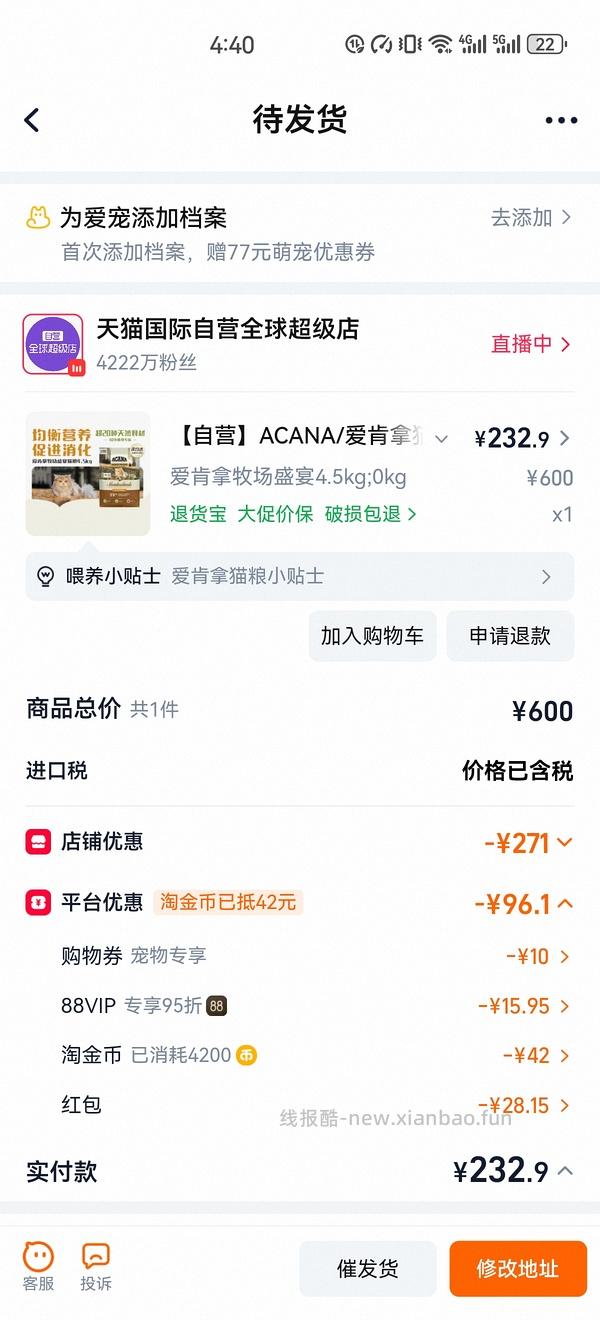 爱肯拿牧场229 农场盛宴也有优惠 刚需好价甚至可以更低 评论里都比我低！ - 线报酷