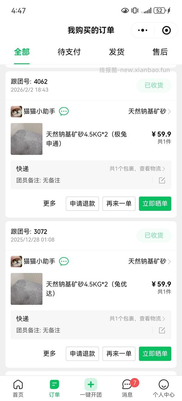 喵洁客猫砂25磅63 - 线报酷