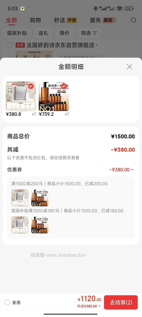植村秀琥珀900ml632r - 线报酷