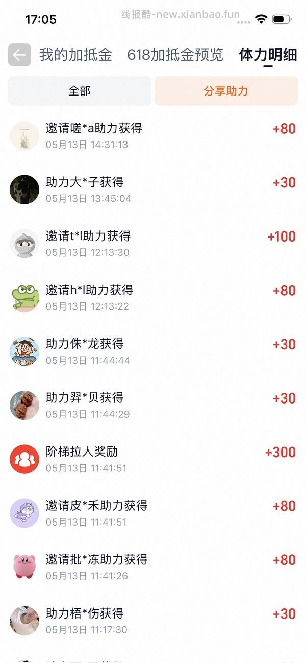 淘金币/pdd福袋快速互助方法 - 线报酷