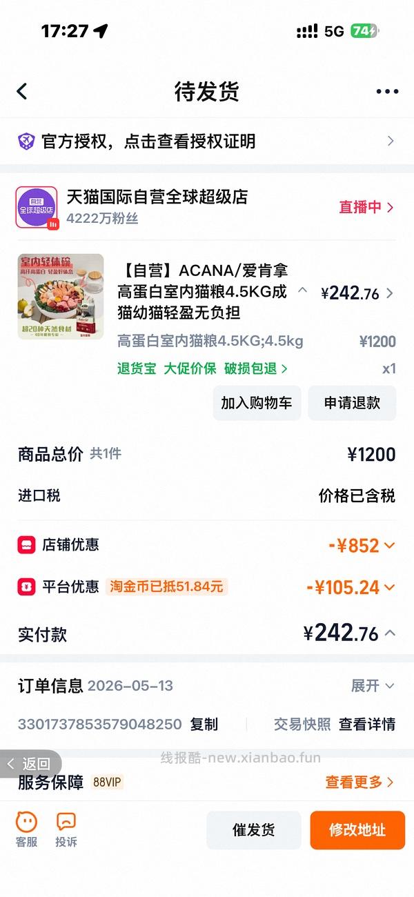 爱肯拿农场5.4kg246~262 - 线报酷