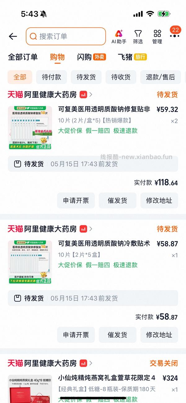 可复美面膜5.5r左右/片 - 线报酷