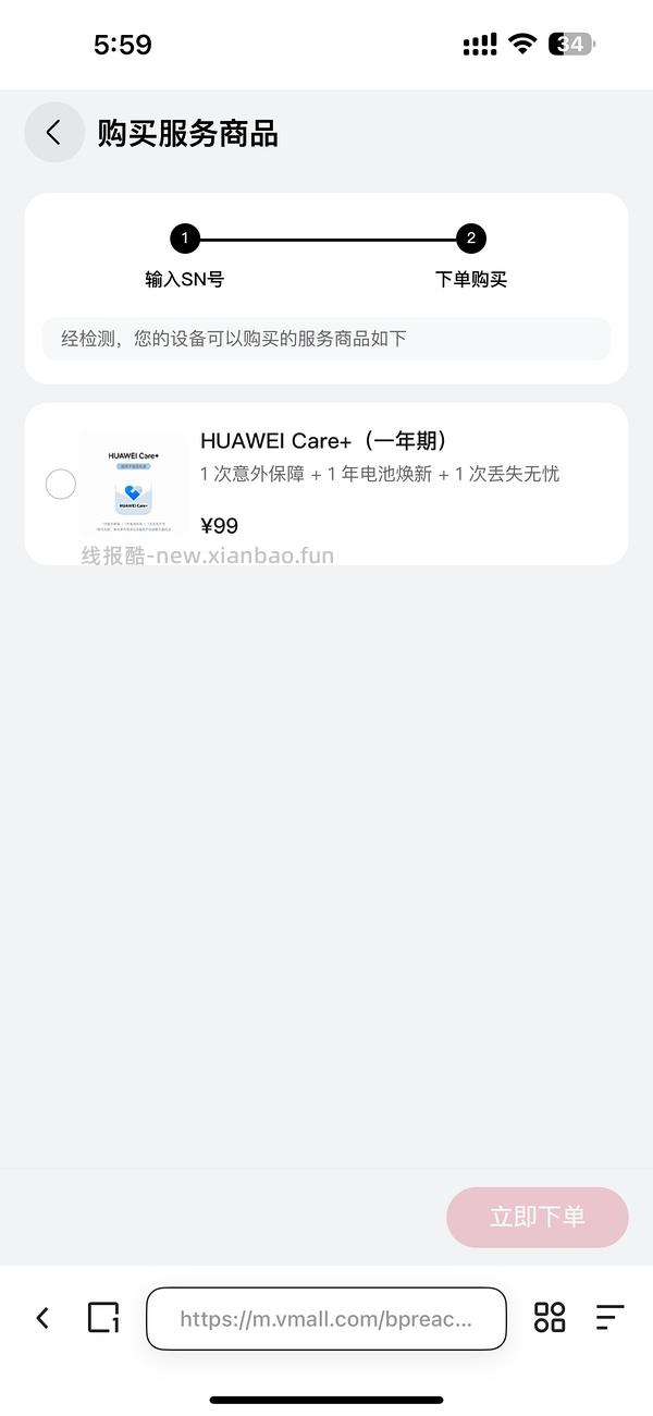 （已安全下车）华为耳夹耳机freeclip 2 刚需好价，最低999，最高1049。 - 线报酷