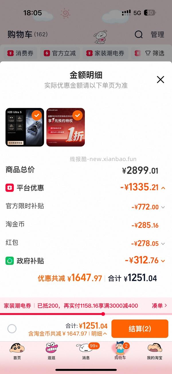 更更更便宜了！现在返395元了！追觅洗地机 H20ultra station 600-650元 - 线报酷