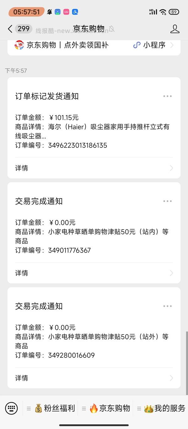 海尔吸尘器50（有更新 可0薅 ！！买到的姐妹快去价保还有14.45 - 线报酷