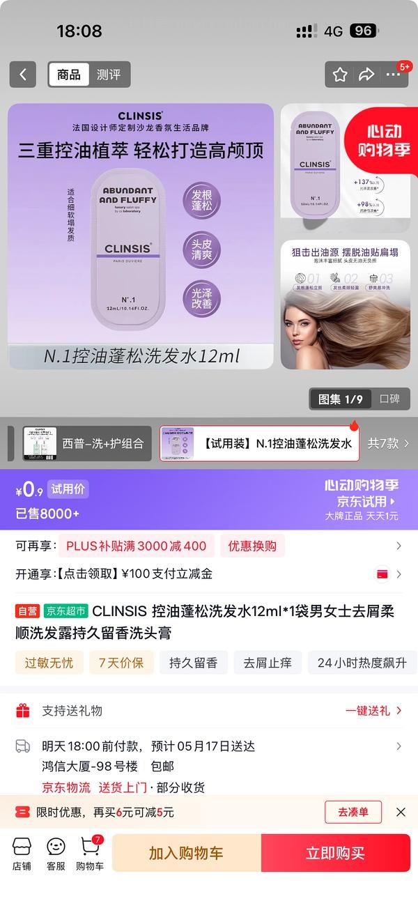 俏侬巴斯克150g*2/10r - 线报酷