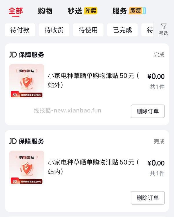 海尔吸尘器50（有更新 可0薅 ！！买到的姐妹快去价保还有14.45 - 线报酷