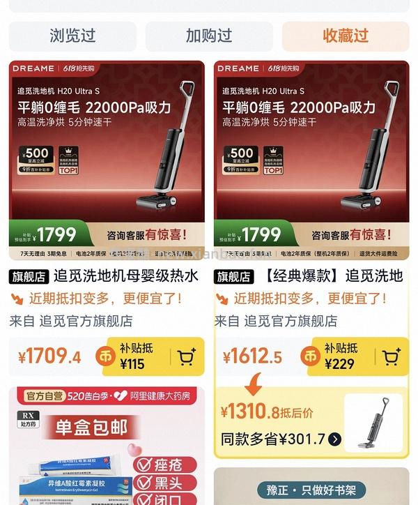 更更更便宜了！现在返395元了！追觅洗地机 H20ultra station 600-650元 - 线报酷