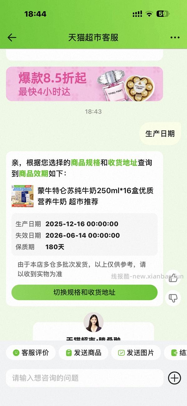特仑苏31一箱 - 线报酷