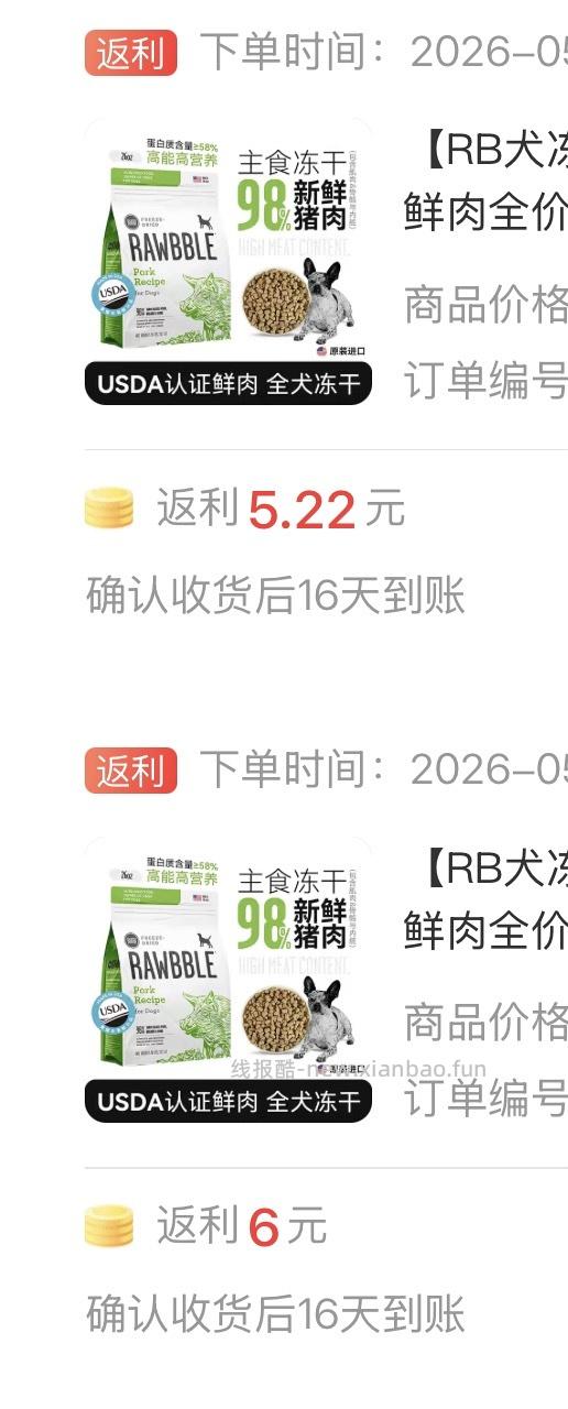 bixbi冻干737g，💰223～246 - 线报酷