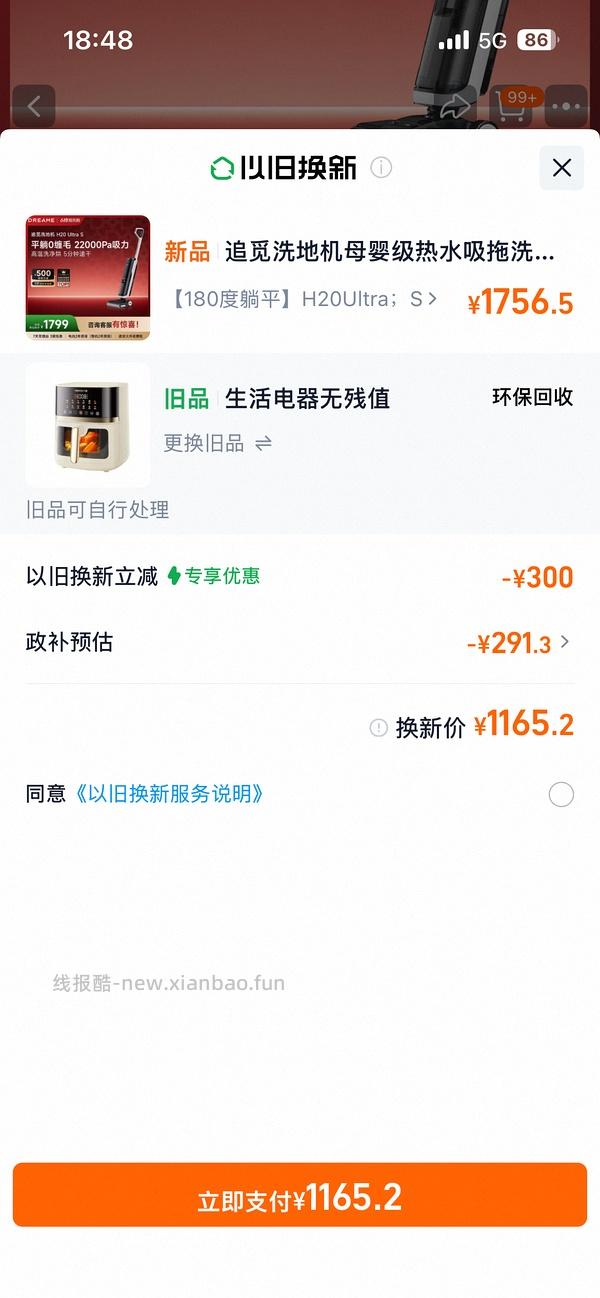更更更便宜了！现在返395元了！追觅洗地机 H20ultra station 600-650元 - 线报酷