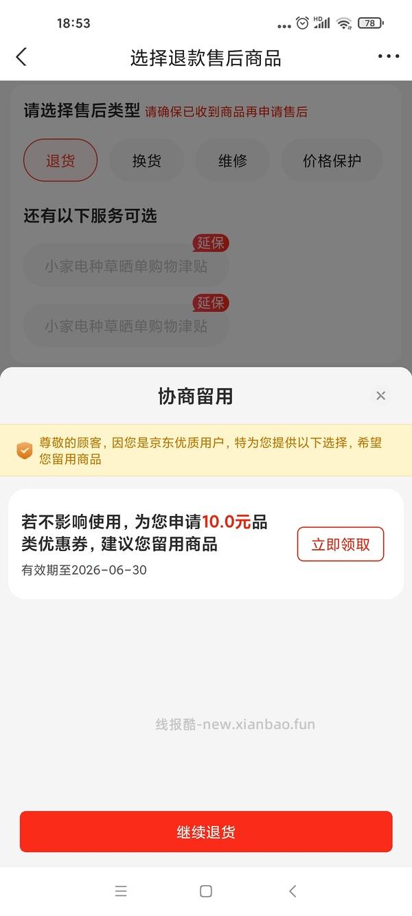 海尔吸尘器50（有更新 可0薅 ！！买到的姐妹快去价保还有14.45 - 线报酷
