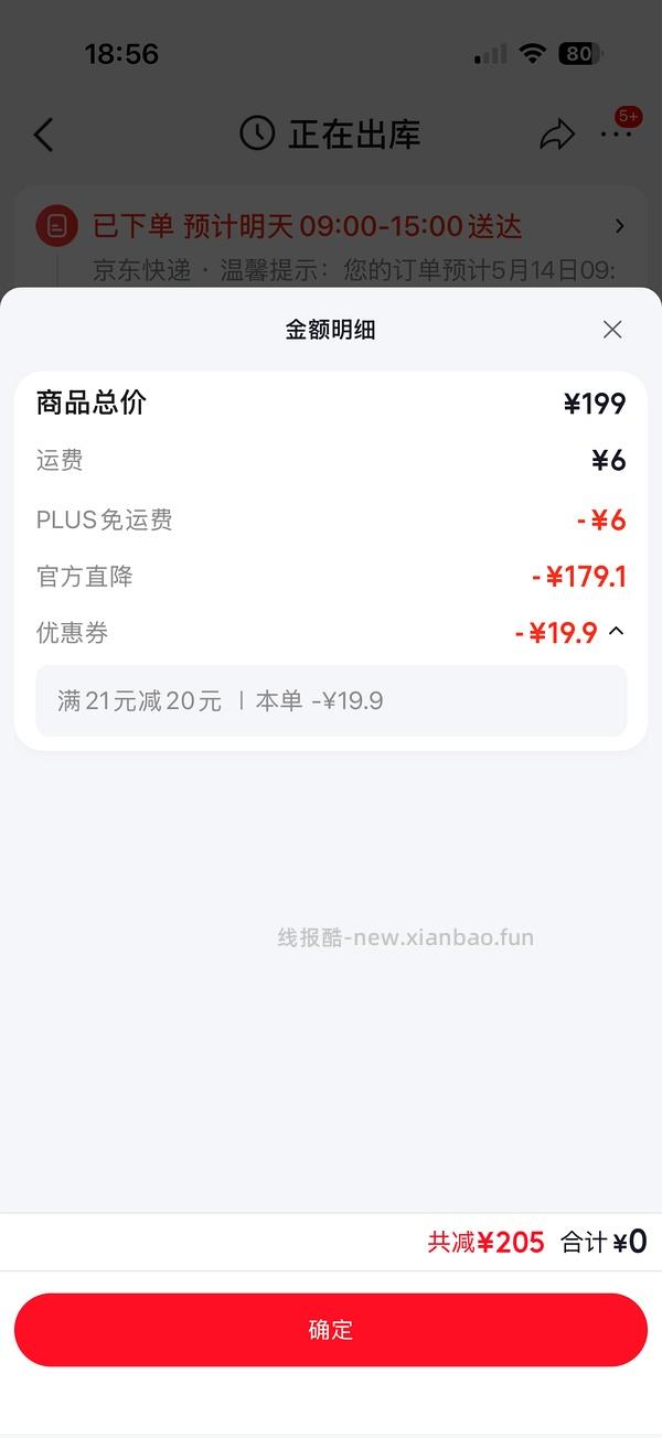 18💰城野医生377超光瓶10g - 线报酷
