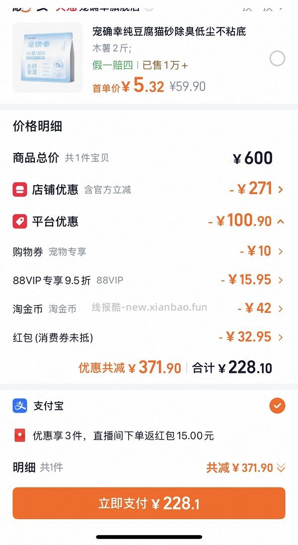 爱肯拿牧场229 农场盛宴也有优惠 刚需好价甚至可以更低 评论里都比我低！ - 线报酷