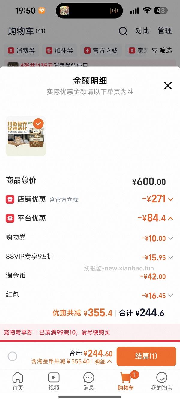 爱肯拿牧场229 农场盛宴也有优惠 刚需好价甚至可以更低 评论里都比我低！ - 线报酷