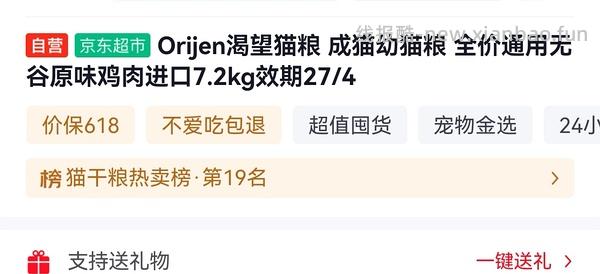 车走无饭卡，渴望鸡猫粮65/千克 - 线报酷