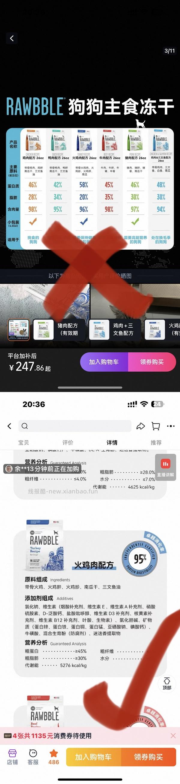 bixbi冻干737g，💰223～246 - 线报酷