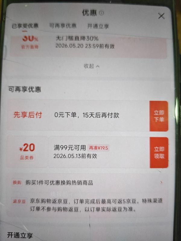 骆驼双肩包24 - 线报酷