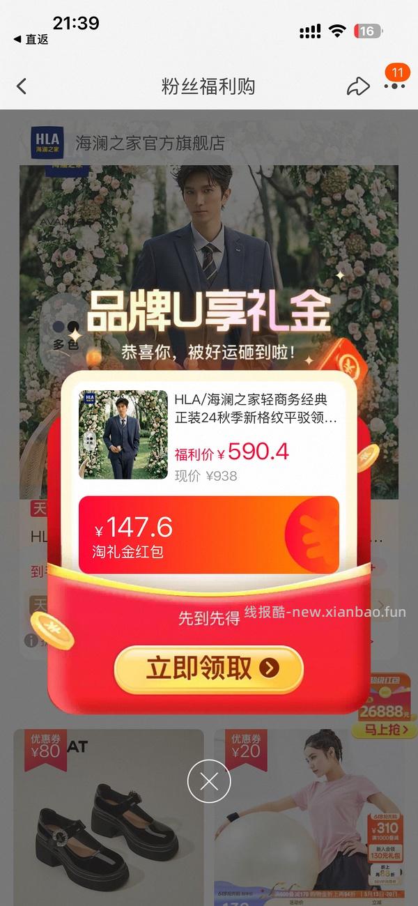 海澜之家男士西服裤子马甲三件套400+ - 线报酷