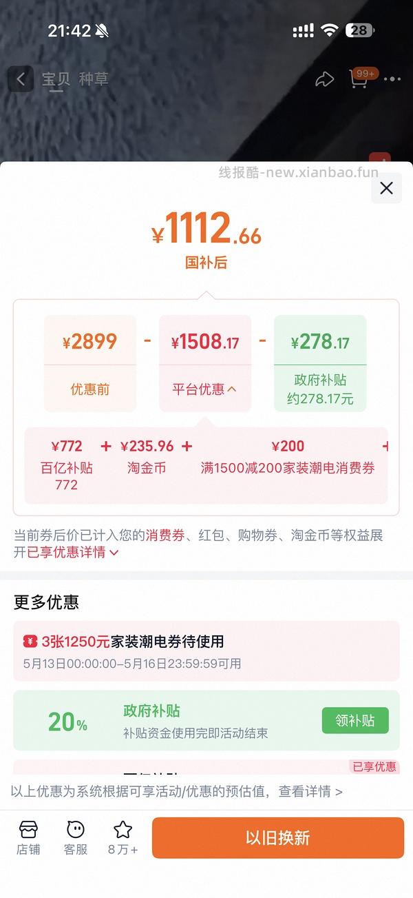 更更更便宜了！现在返395元了！追觅洗地机 H20ultra station 550-650元 - 线报酷