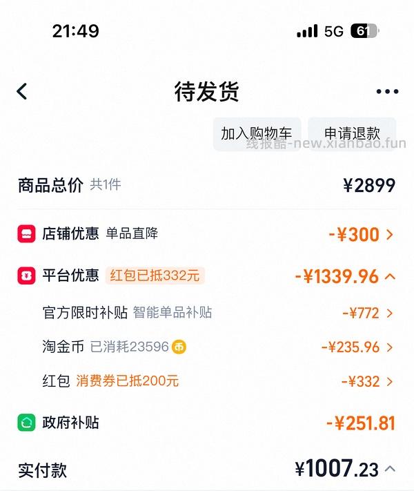 更更更便宜了！现在返395元了！追觅洗地机 H20ultra station 550-650元 - 线报酷