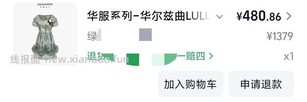 有喜欢lulualways的姐妹吗 蛮好看的长裙大概460r（更低只需380r 三折） - 线报酷