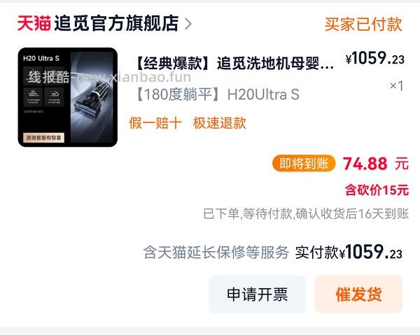 更更更便宜了！现在返395元了！追觅洗地机 H20ultra station 550-650元 - 线报酷