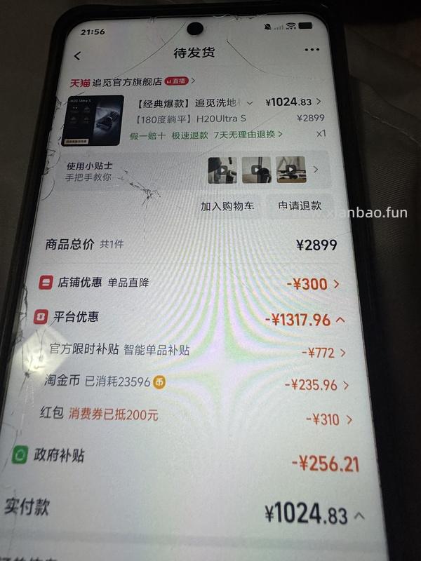 更更更便宜了！现在返395元了！追觅洗地机 H20ultra station 550-650元 - 线报酷