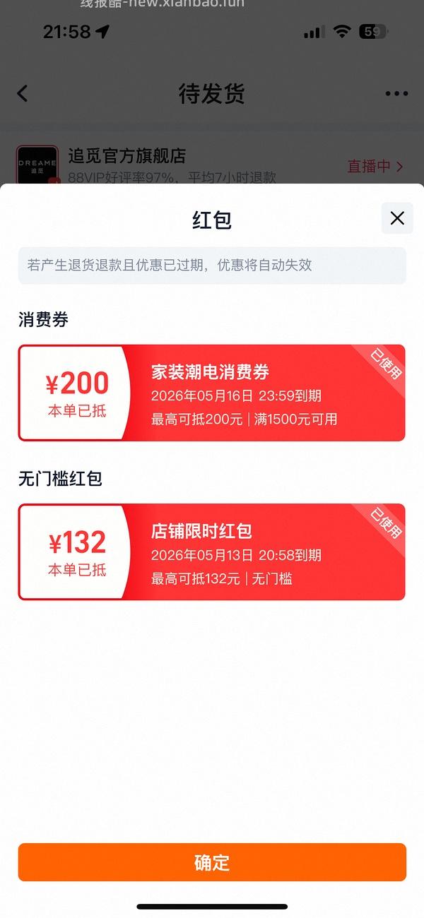 更更更便宜了！现在返395元了！追觅洗地机 H20ultra station 550-650元 - 线报酷
