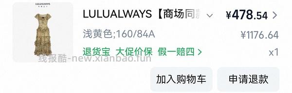 有喜欢lulualways的姐妹吗 蛮好看的长裙大概460r（更低只需380r 三折） - 线报酷