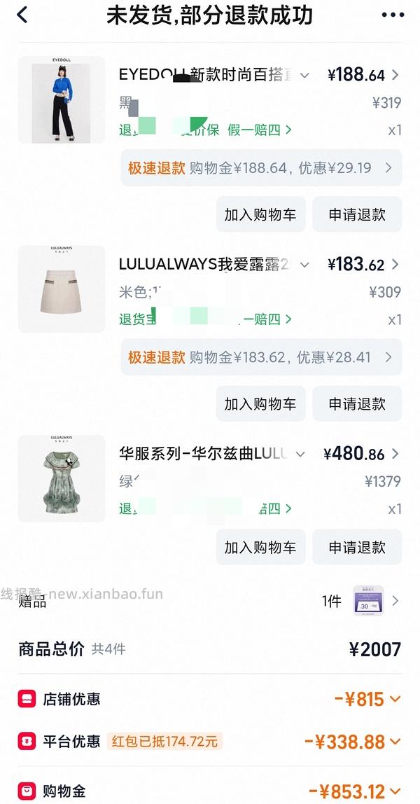 有喜欢lulualways的姐妹吗 蛮好看的长裙大概460r（更低只需380r 三折） - 线报酷