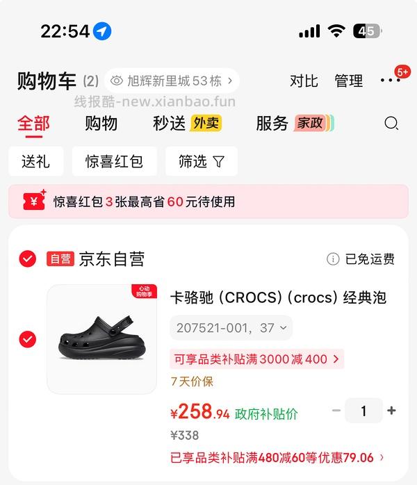 crocs泡芙246 - 线报酷
