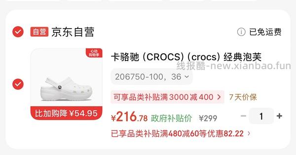 crocs泡芙246 - 线报酷