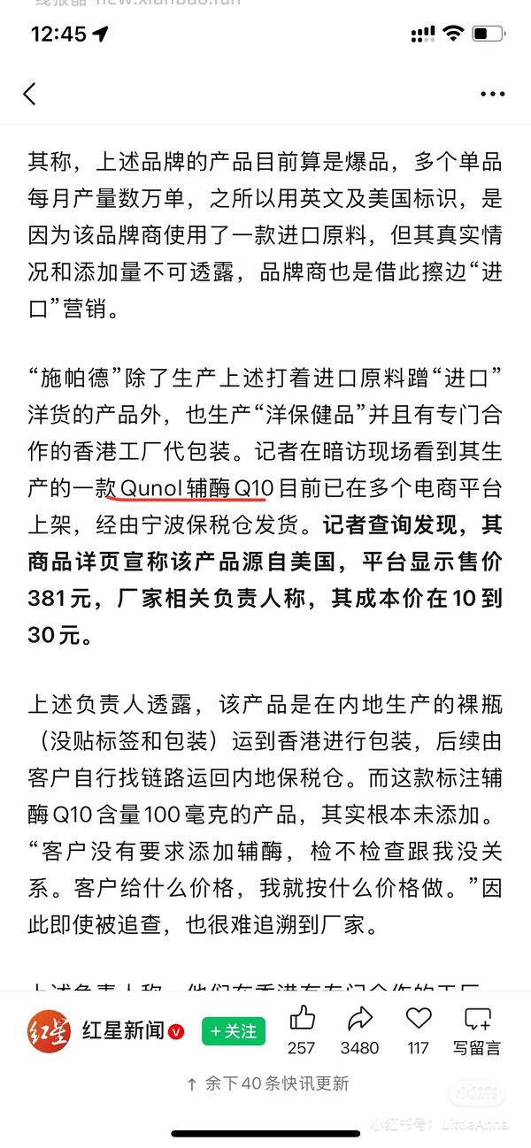 nowfoods辅酶Q10好价92一瓶 - 线报酷