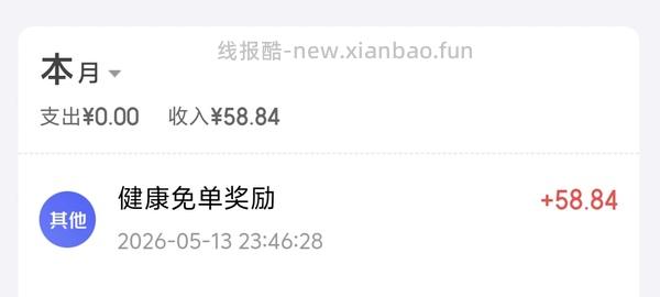 深夜小玩具31左右 还能抽京东医药免单可反薅 - 线报酷