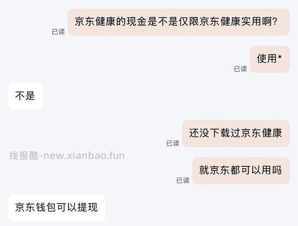 免费试戴微泰动态血糖仪 - 线报酷