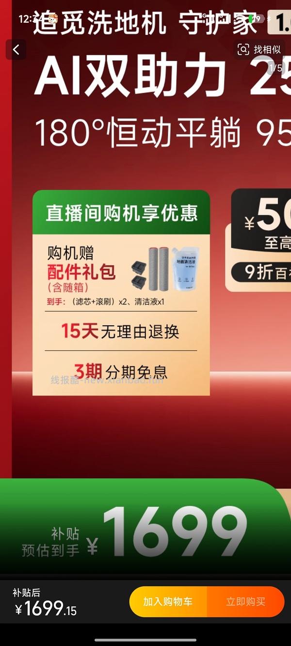 更更更便宜了！现在返395元了！追觅洗地机 H20ultra station 550-650元 - 线报酷