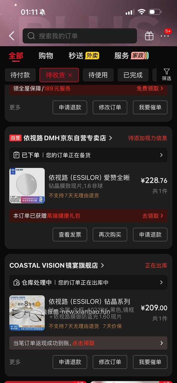 依视路爱赞全晰/膜致/1.67 - 线报酷
