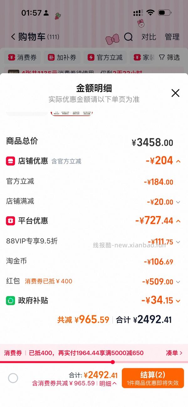 汉王clear6pro+需大量淘金币650+ - 线报酷